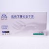 intco nitrile gloves